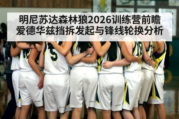basketball training camp huddle